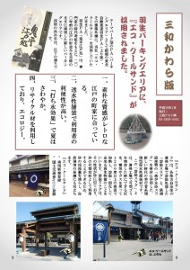 かわら版創刊号